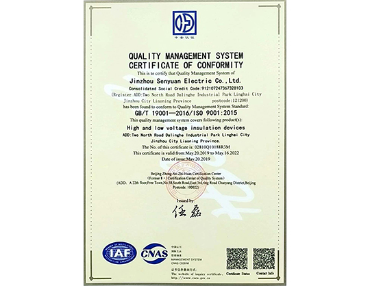 质量管理体系认证